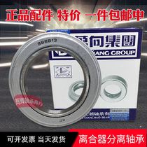 QC Universal Forklift Clutch separation bearings 9688211 9688213986813996712996713
