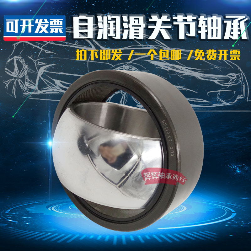 Self-lubricating Centripetal Joint Bearings GE90 GE100 GE110 GE120 GE140 ET X UK 2RS