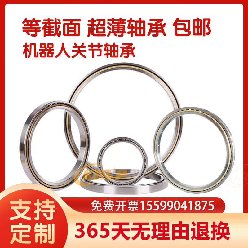 Constant cross-section ultra-thin wall robot spherical bearing KAA010 KAA015 KA017 KA020 KB020