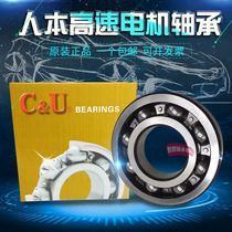 People-oriented high-speed motor bearing 6403 6404 6405 6406 6407 6408 6409 6410