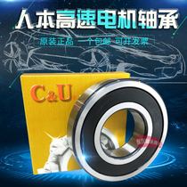 Original humanistic high-speed micro-bearing 606 607 608 609 623 624 625 626 ZZ