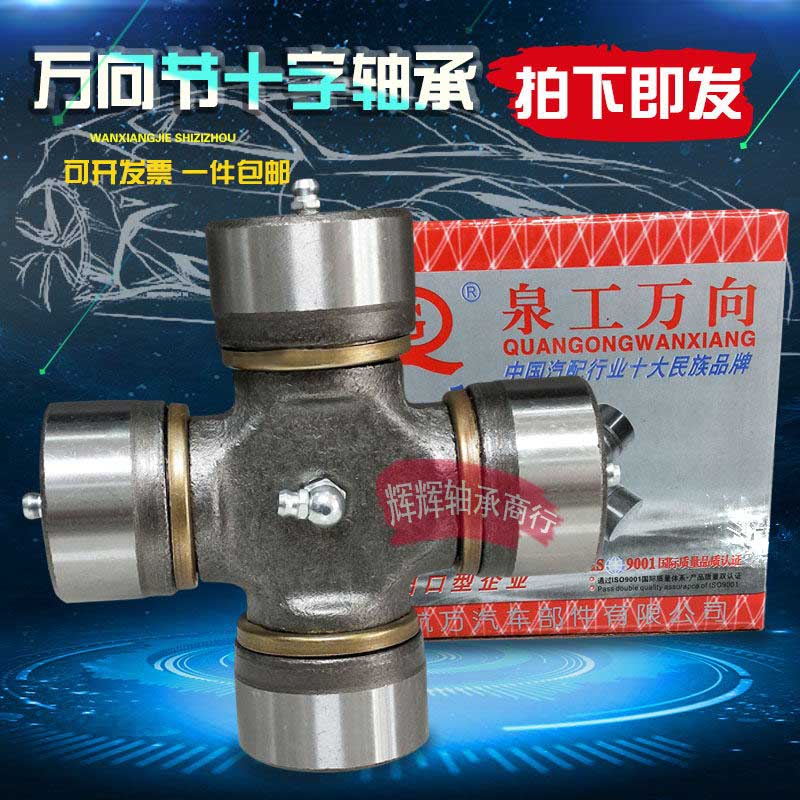 Universal joint cross bearing rotary tiller tractor EQ140 CA141 CA1160K2 NJ131 BJ212 0