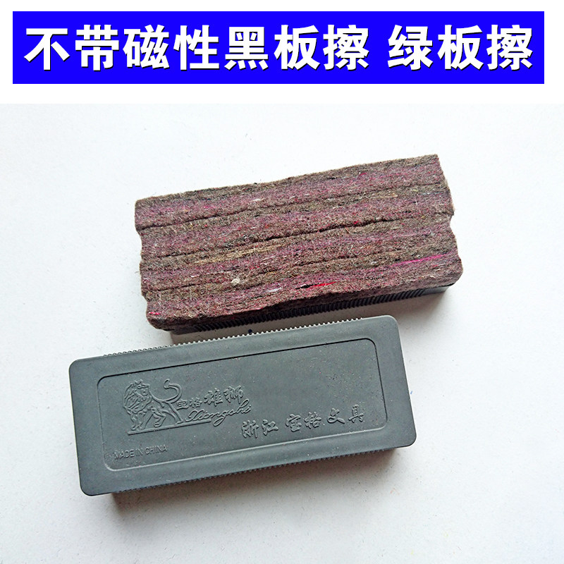Blackboard wiper chalk wiper green board wiper large whiteboard wiper board brush board wiper classroom board wiper blackboard 2