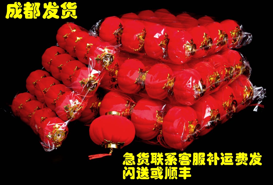 Flocking with small lanterns to hang up lanterns for Lunar New Year's New Year's Eve New Year decorations