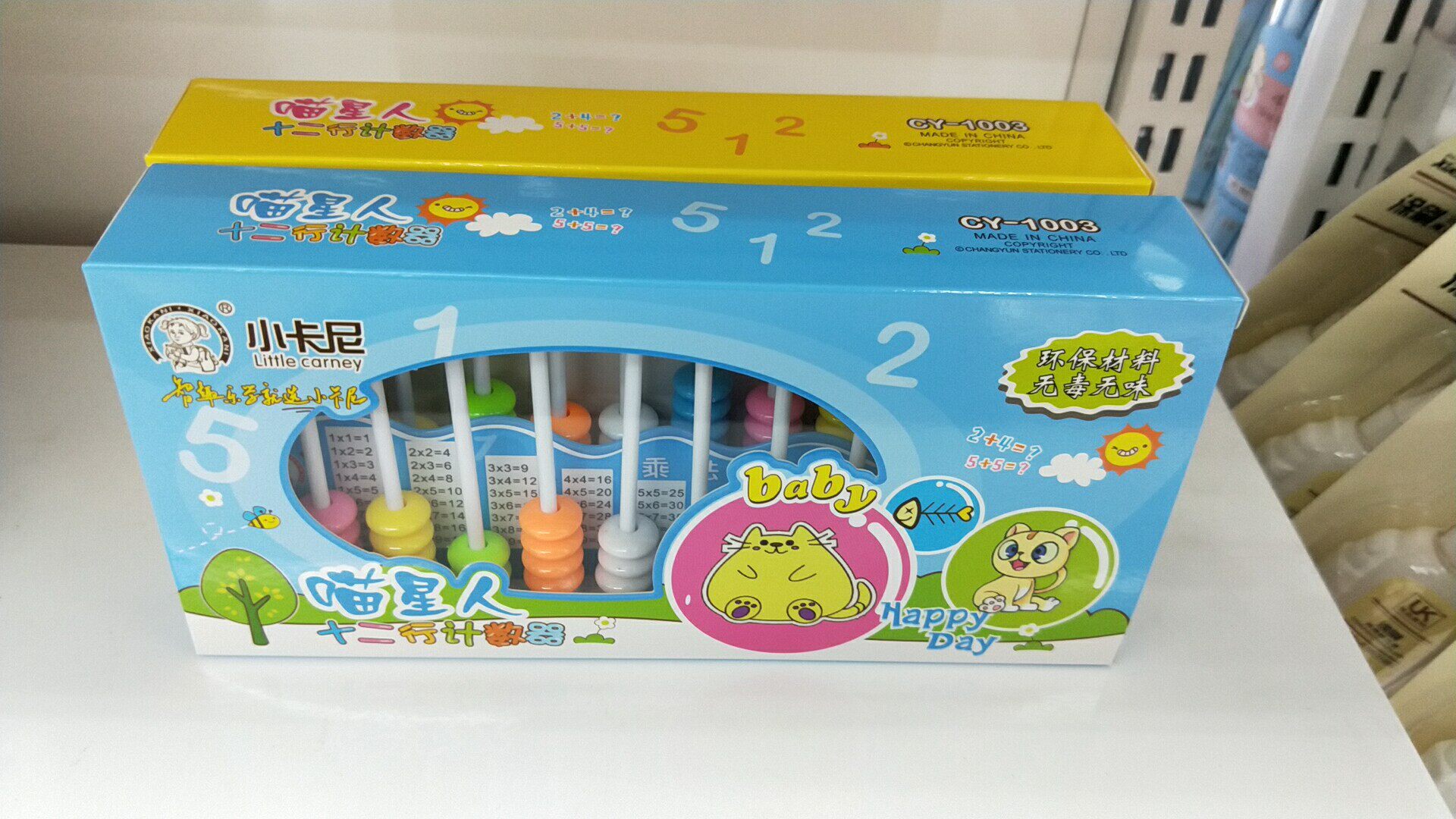 Counter Elementary School Students Math Teaching Aids Young Children Early Teaching Beads Abacus Counts Counting Rack twelve lines of counting