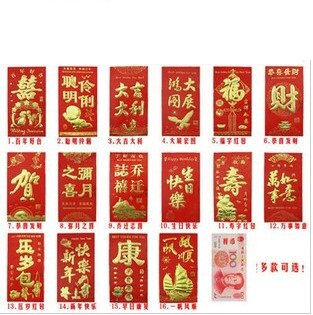 New Year's Eve, New Year's Eve, Congratulations, Fushou, Gongxi, Facai, Birthday, Lucky Ruyi, Housewarming, Miyue, Wedding