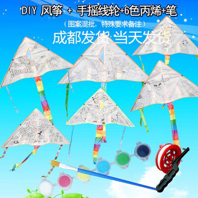 Kindergarten blank coloring kite line teaching graffiti hand-painted children's DIY materials handmade easy-to-fly kites