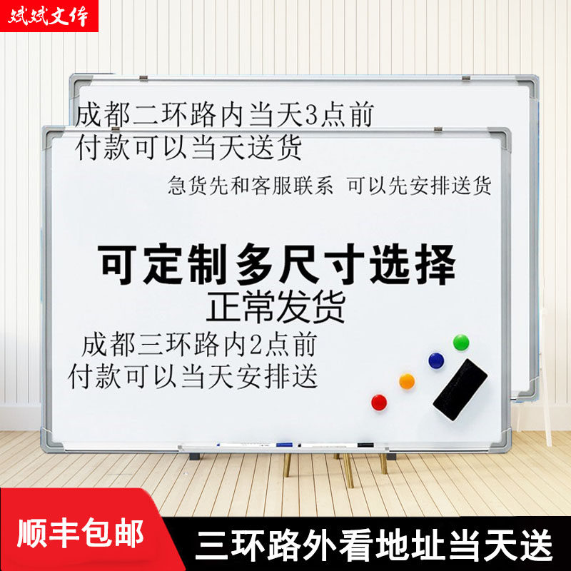 Whiteboard Hanging Office Conference Home Students Teaching Single-sided Double-sided Magnetic Green Board 80 * more than 120 Specifications