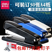 Dali 0314 Stapler 50 Page Thickened Stapler Heavy Stapler Stationery Office Supplies