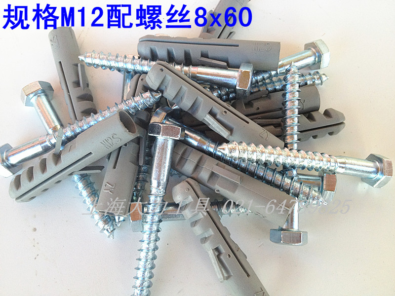 Plastic fluffy tube expansion screw puffy screw puffy screw puffy nail suit M12 M14 deceleration belt special