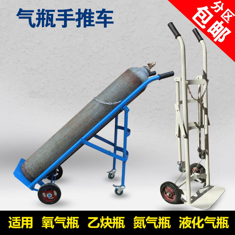 Cylinder trolley mute 40L oxygen cylinder acetylene trolley Cylinder trolley Cylinder trolley Gas cylinder car tiger cart