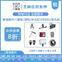 Rent Tripod Rabbit Cage Flash LED Lamp Rhode Little Bee Microphone Monitor Slide Rental Lending