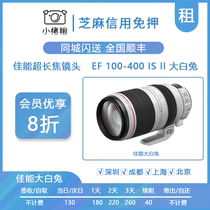 Rental Canon Long Focus lens EF 100 - 400mm Taiwan Rabbit 2 generation anti - shake concert rental loan