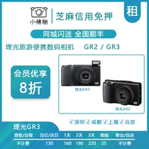 Rental of the Light Microsoft Camera GR2 G7X2 G7X3 G7X3 Deposit Free Portable Travel Digital Camera