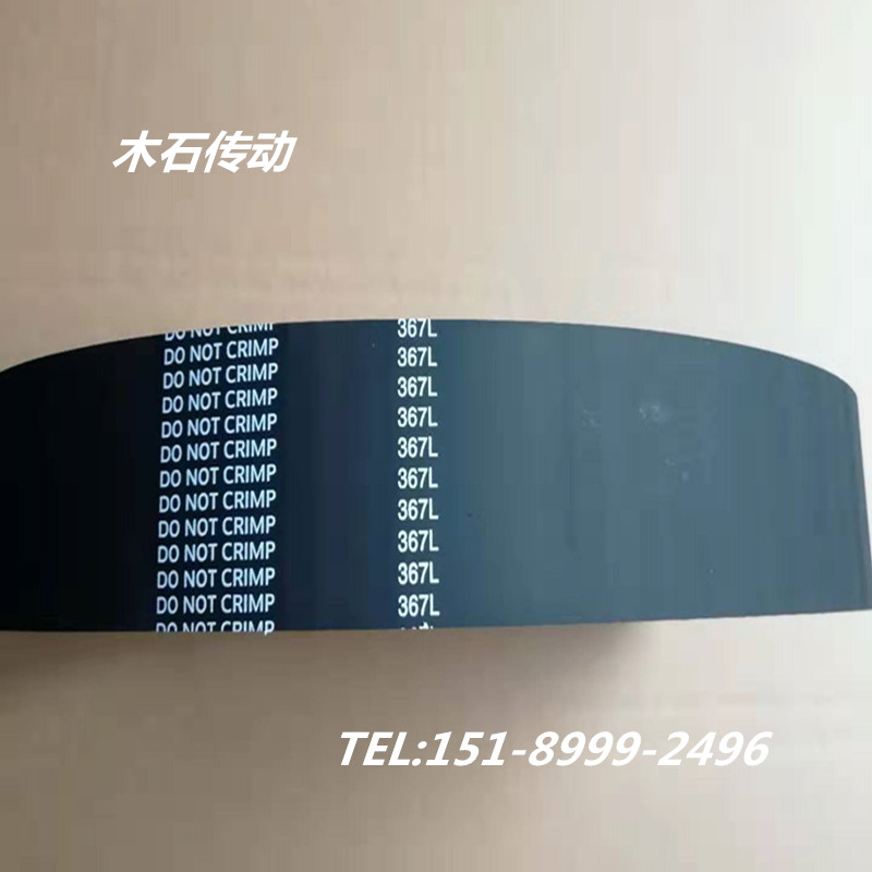 Wood stone transmission thickened black and white red green rubber belt 367L toothed belt 98 tooth synchronous belt