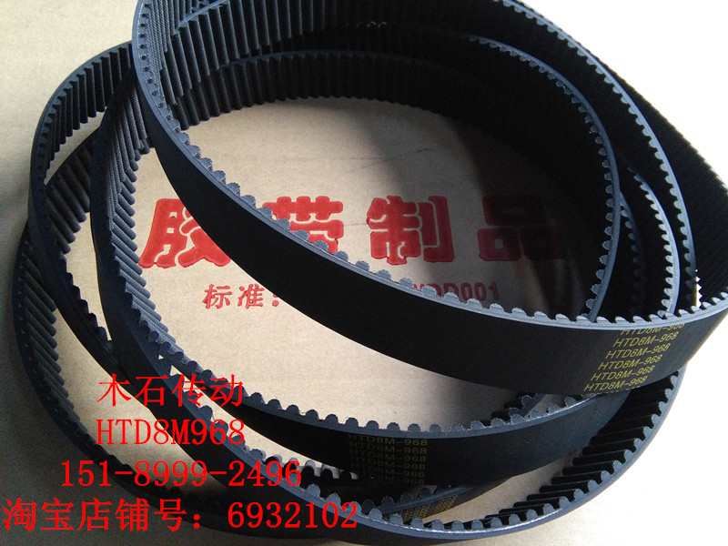 Wood and stone transmission black rubber synchronous belt HTD8M968 121 tooth arc tooth transmission belt toothed belt