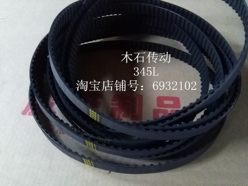 Timing belt Black neoprene transmission belt 345L 9 525MM 92 trapezoidal tooth belt 876 3mm