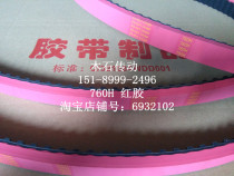 Wood and stone transmission thick color glue timing belt 760H red rubber tooth belt 152 tooth 1930 4mm transmission belt