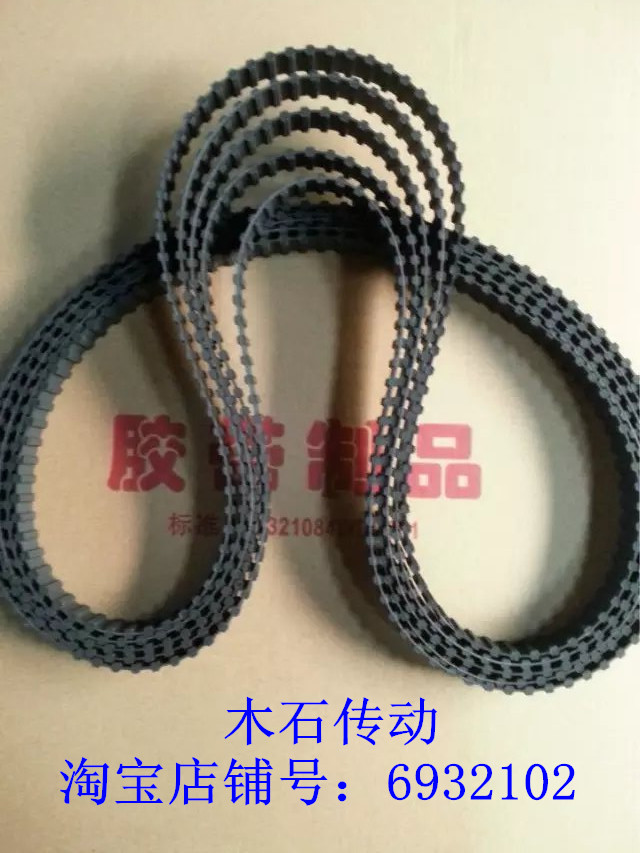 Wood stone transmission double-sided symmetric trapezoidal tooth DA700H single-sided 140 teeth 1778MM synchronous belt