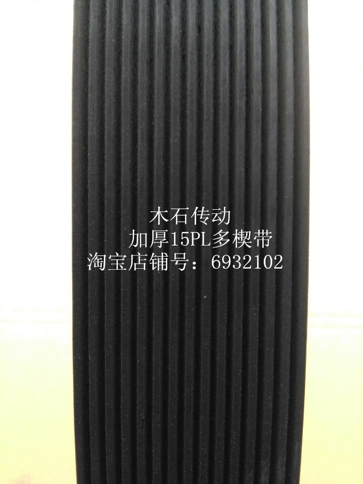 Wood Stone Transmission Rubber Multi Wedge Belt PL Industrial Belt 4 7mm Pitch Drive Belt Multiple Trench with Multi-groove Belt