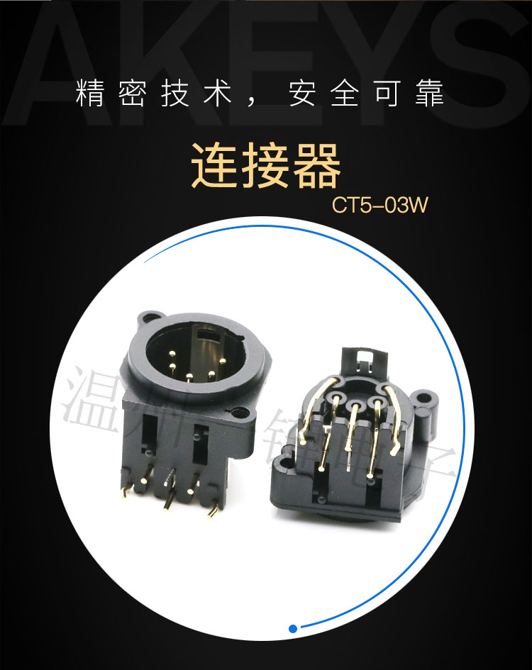 CT5-03W 卡龙座音频座 5芯6脚弯脚 XLR卡农插座 平衡音频卡农头-阿里巴巴