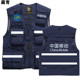 China Mobile vest vest ຫຼາຍກະເປົ໋າ customized Unicom Telecom ຜູ້ຊາຍ waistcoat ເຮັດວຽກ summer ໃສ່ໂດຍລວມສະທ້ອນໃຫ້ເຫັນ