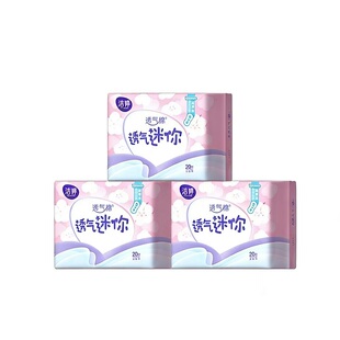 拍3件！洁婷日用迷你护垫卫生巾180片