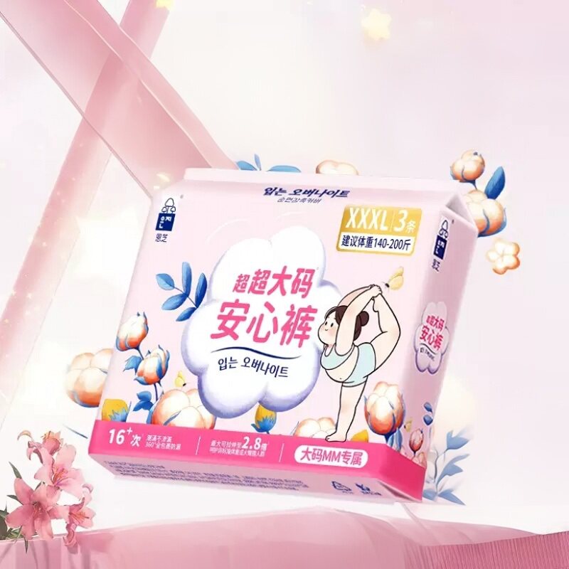 恩芝防漏裤型卫生巾XXXL大码安心裤3条