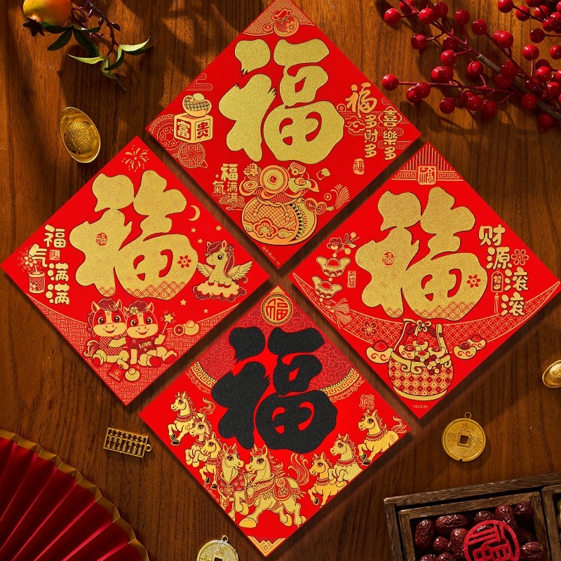 福字门贴2026年新款装饰立体新年春节马年过年绒布贴纸自粘大门帖