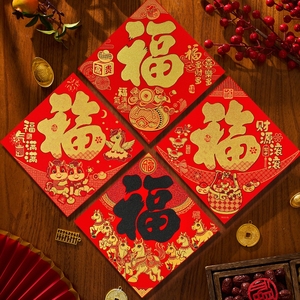 首单！马年新款春节福字门贴