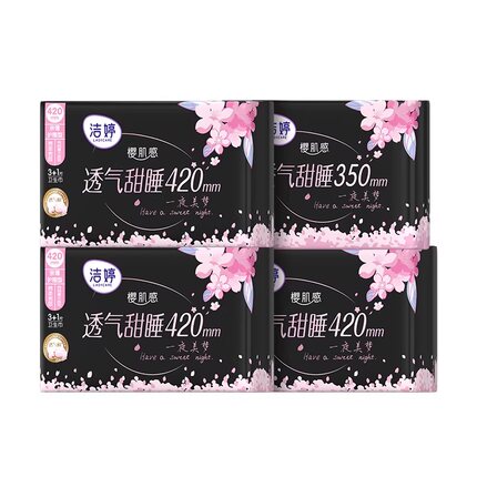 洁婷透气超薄樱花卫生巾加长夜用