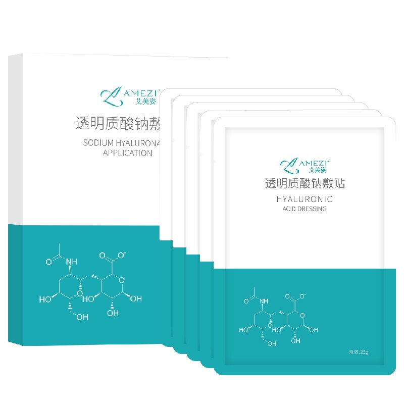 艾美姿医用透明质酸钠医美无菌敷贴敷料械准字号非面膜补水冷敷贴