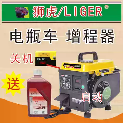 Electric vehicle generator range extender 60v72v tricycle charger 2 48V portable two-wheeler without installation