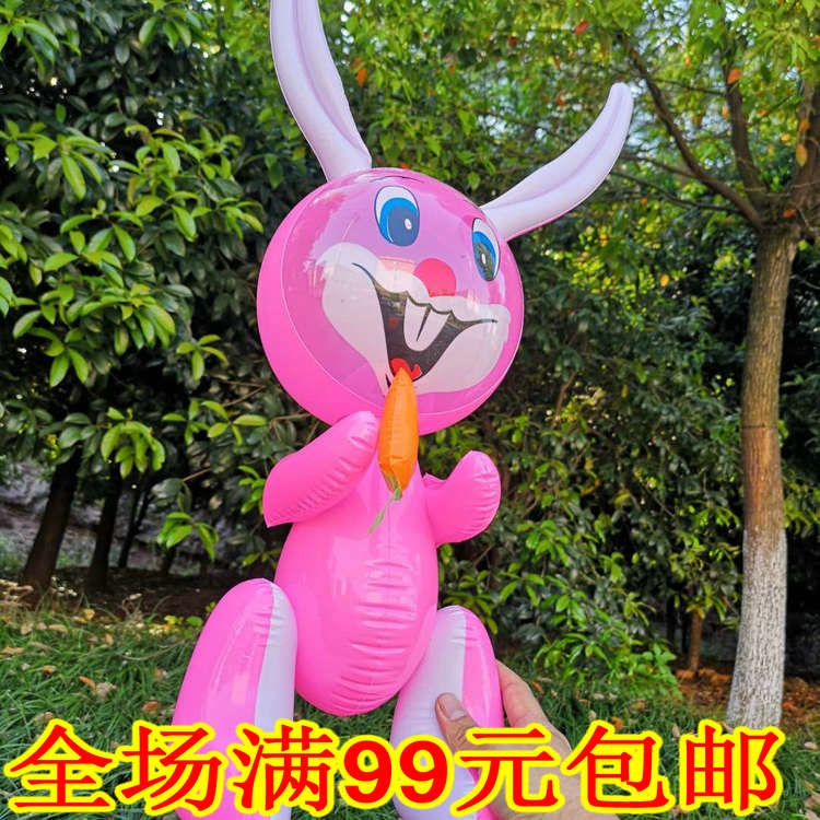 Inflatable Toys Children's Inflatable Toys Playing Water Toys Leather Goods PVC Hello Kitty Sitting Rabbit Large Carrot Rabbit