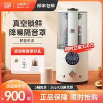 Japan SURE multi-function bass heating wall breaking machine automatic household self-cleaning soybean paste management 2021 new