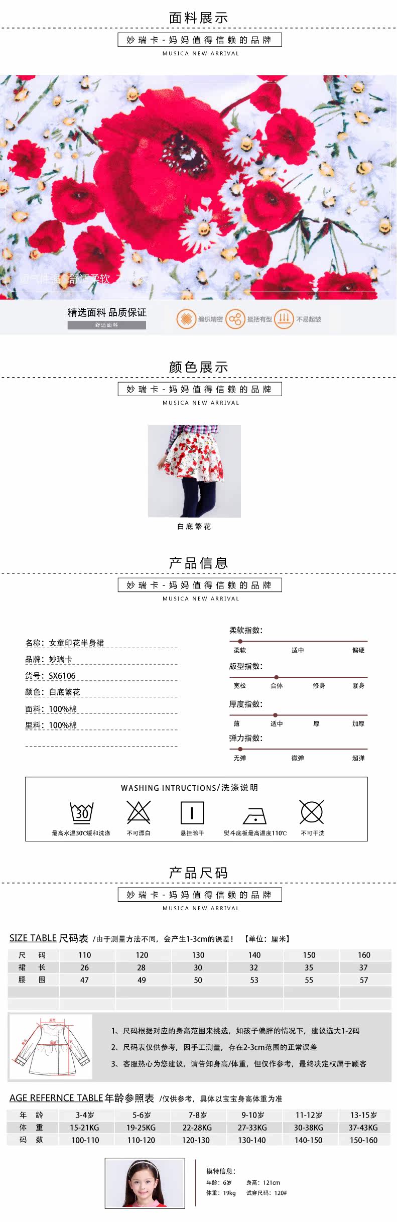 Jupe pour fille - Ref 2051574 Image 8