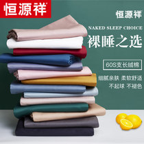 Hengyuanxiang 100% cotton cotton quilt cover single European style tribute satin 60 1 5 m 1 8m double plain quilt cover