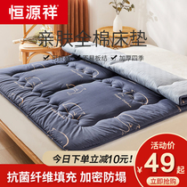 Hengyuanxiang mattress upholstered dormitory single student bed mattress padded quilt double household non-slip sponge pad