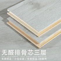 Log three-layer solid wood composite wood floor 15mm environmental protection household wear-resistant waterproof floor heating Nordic multi-layer wood floor