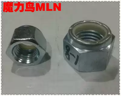 GB985 fine tooth nylon anti-loosening locking self-locking nut M8M10M12M14M16M18M20M22 GB985