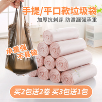 Youpinju thick garbage bag roll household portable disposable vest bag kitchen plastic bag medium and large