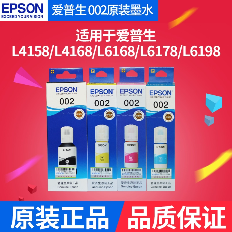 Epson 002 mực nguyên bản bốn 4 màu phù hợp với Epson L4158 / L4168 / L6168 / L6178 / L6198 - Mực