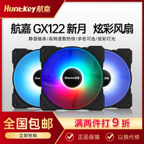 HAKA GX122 Crescent Moon RGB Chassis Cooling Fan Computer Host led Silent Desktop Chassis Fan 12cm