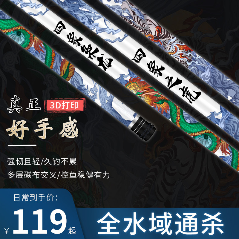 Let Rav Laurenma Ball State Tide Fishing Rod's Top  Flagship Hand Rod fishing ultra-light ultra-hard fish rod Rod Black Pit National Wind Fishing Rod