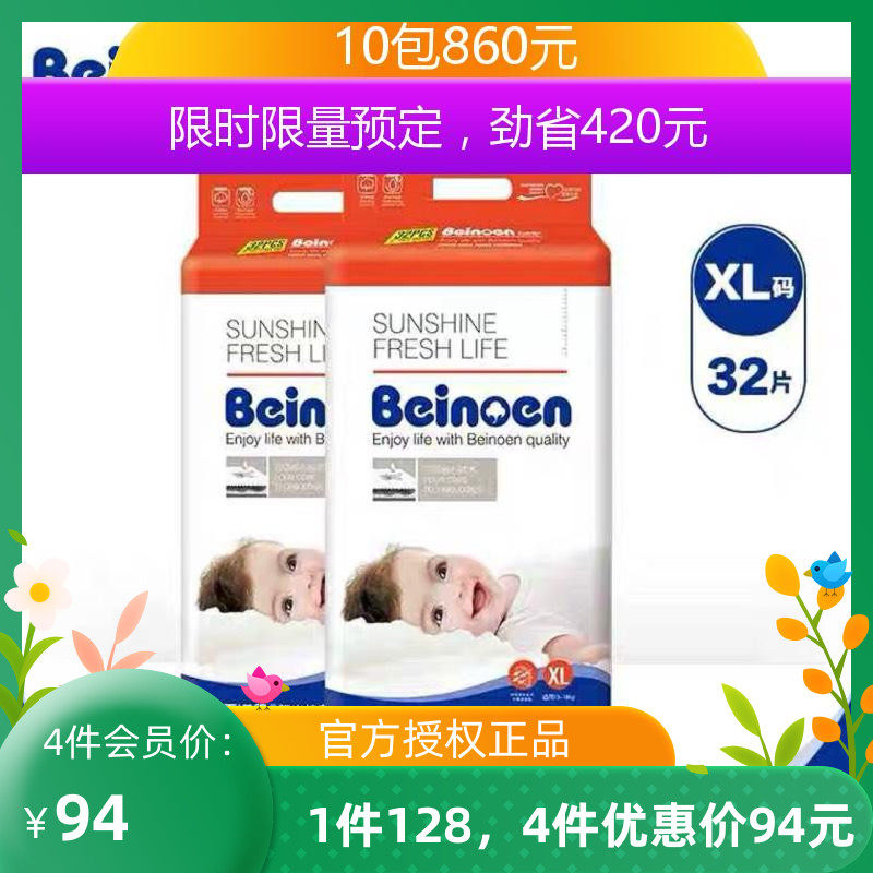 UK Bernoan urine non wet baby ultra - thin breathable pull pants dry baby diaper L XL XXL code