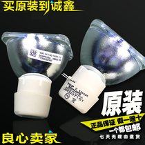 Mingji MX3084ST i550 PL551C EN5299 EW7559 MS517H projector bulb