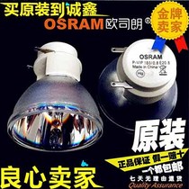 Original OTU OSF858ST ONF731 EH415 MTX7660 EH415ST projector bulb