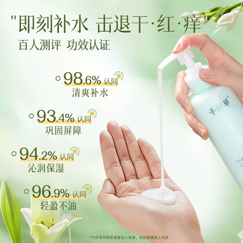 千纤草 Мочалка, молочко для тела, вместительный и большой увлажняющий лосьон-крем, тонер, комплект, 250 мл, официальный продукт