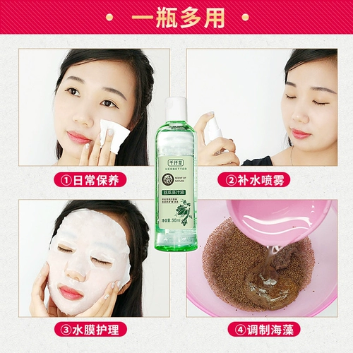 千纤草 Мочалка, увлажняющий тонер, освежающий спрей, лосьон подходит для мужчин и женщин, сужает поры