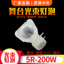 麦乐普适用于飞利浦200WBEAM250W230W260W 330W 摇头舞台追光灯泡